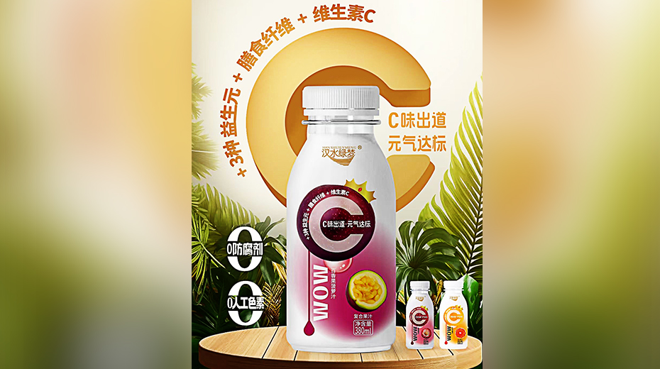 C位出道(dào) 元氣達标